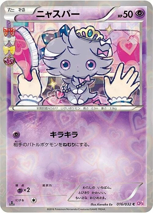 Espurr — PokéKyun Collection