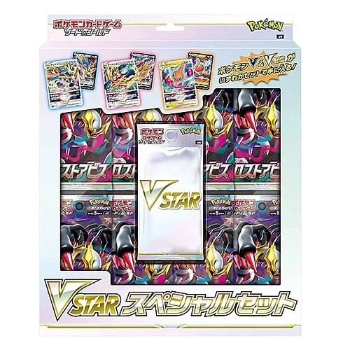 VSTAR Special Set Box — VSTAR Special Set