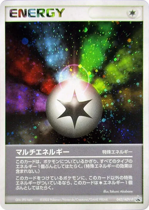Multi Energy — ADV Promos