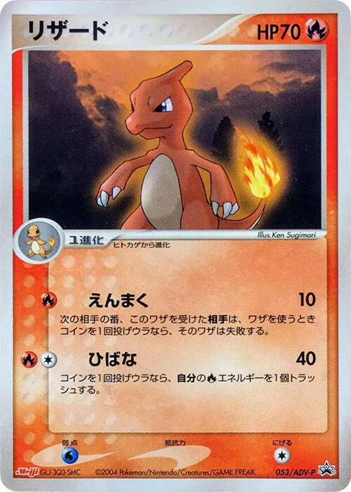 Charmeleon — ADV Promos