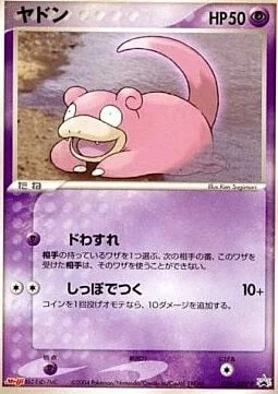 Slowpoke — ADV Promos