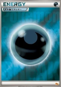 Darkness Energy — Premium Champion Pack