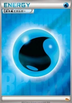 Water Energy — Premium Champion Pack