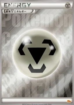 Metal Energy — Premium Champion Pack