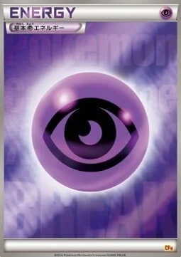 Psychic Energy — Premium Champion Pack