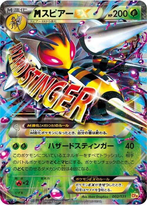 M Beedrill ex — Premium Champion Pack