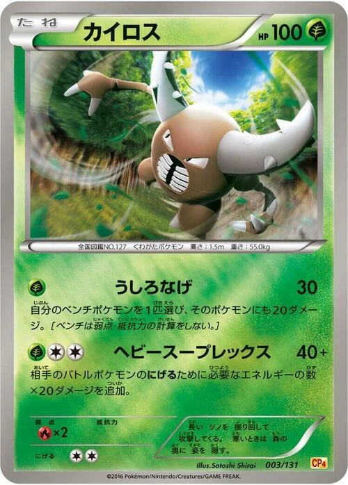 Pinsir — Premium Champion Pack