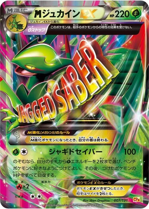 MSceptile ex — Premium Champion Pack
