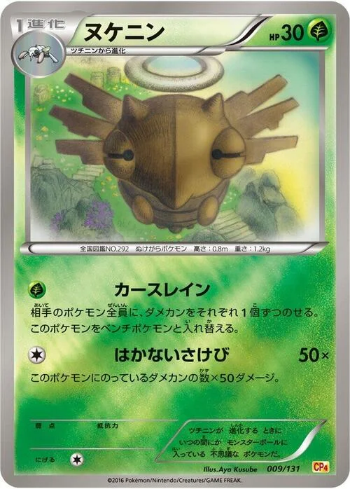 Shedinja — Premium Champion Pack