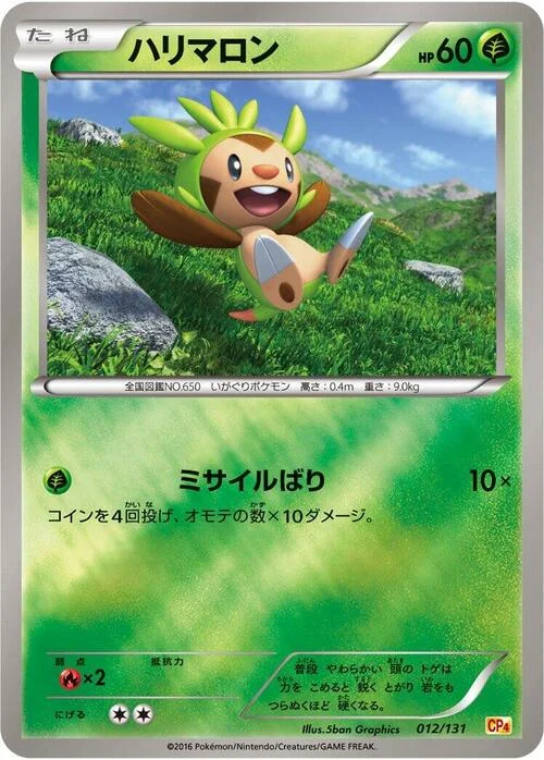 Chespin — Premium Champion Pack