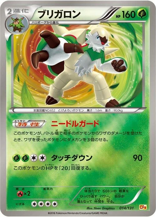 Chesnaught — Premium Champion Pack