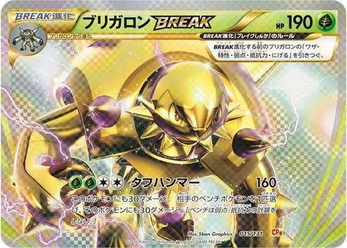 Chesnaught BREAK — Premium Champion Pack