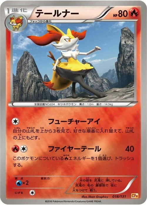 Braixen — Premium Champion Pack
