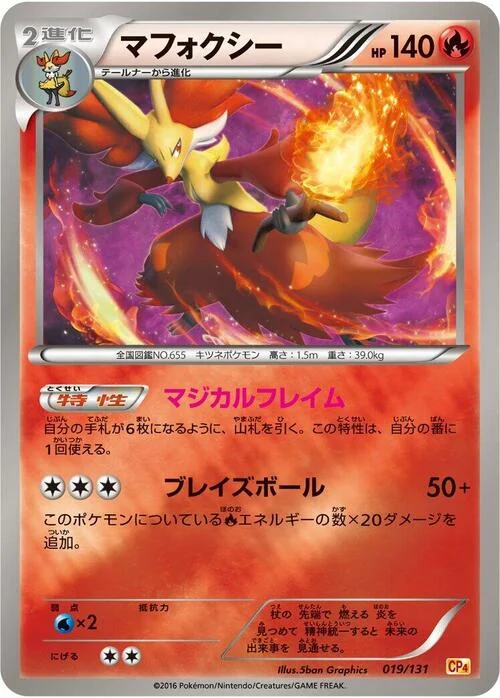 Delphox — Premium Champion Pack
