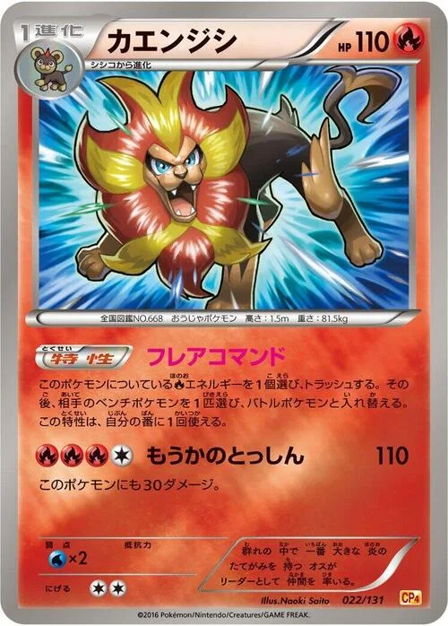 Pyroar — Premium Champion Pack