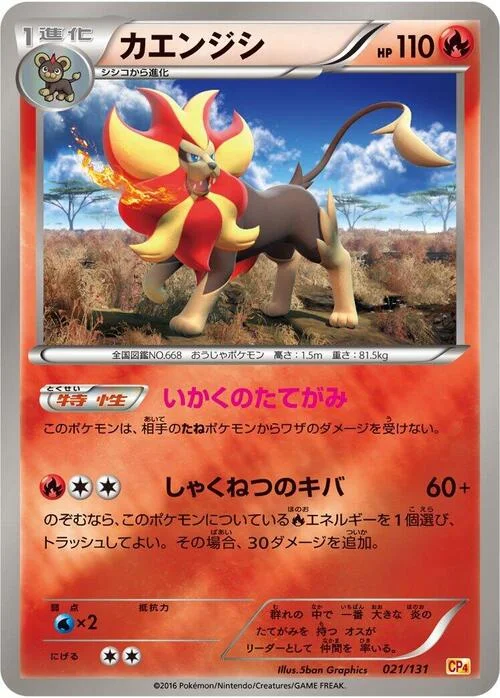 Pyroar — Premium Champion Pack
