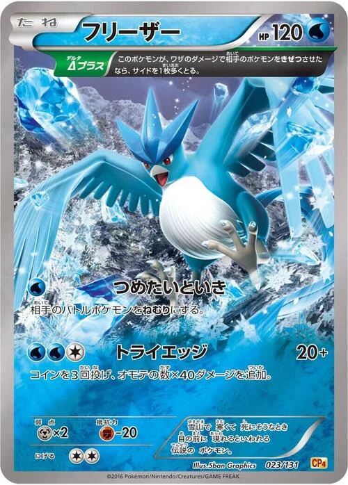 Articuno — Premium Champion Pack