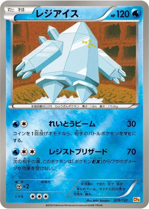 Regice — Premium Champion Pack