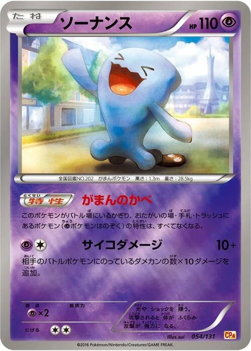 Wobbuffet — Premium Champion Pack