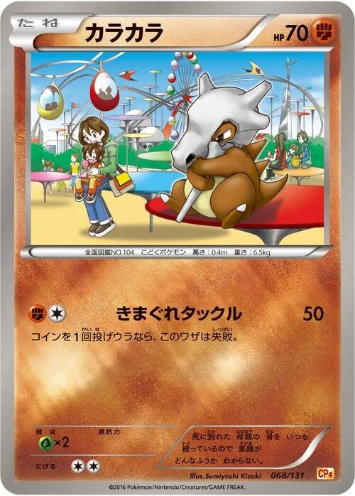 Cubone — Premium Champion Pack