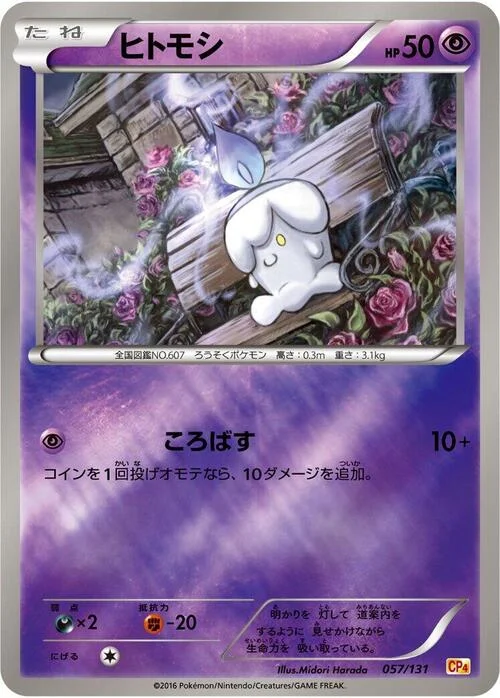 Litwick — Premium Champion Pack