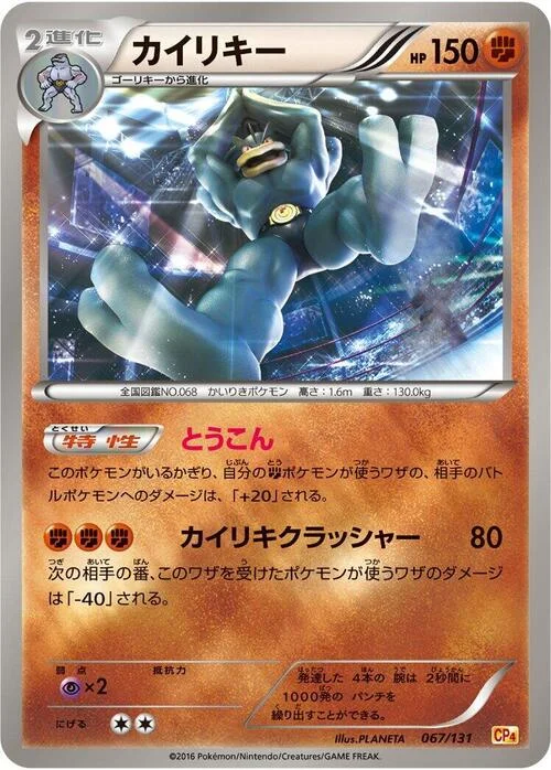 Machamp — Premium Champion Pack