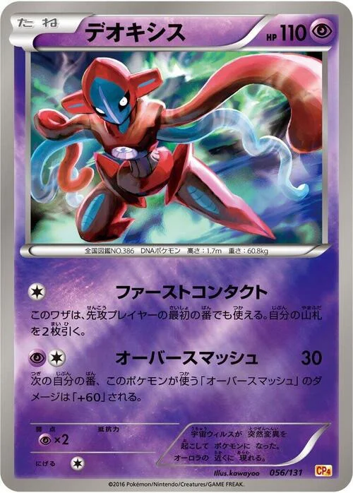 Deoxys — Premium Champion Pack