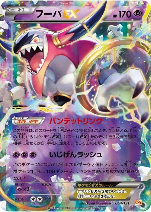 Hoopa EX — Premium Champion Pack