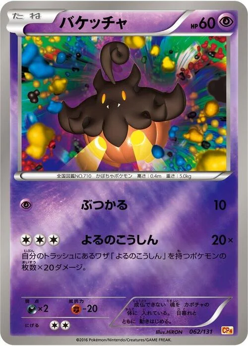 Pumpkaboo — Premium Champion Pack
