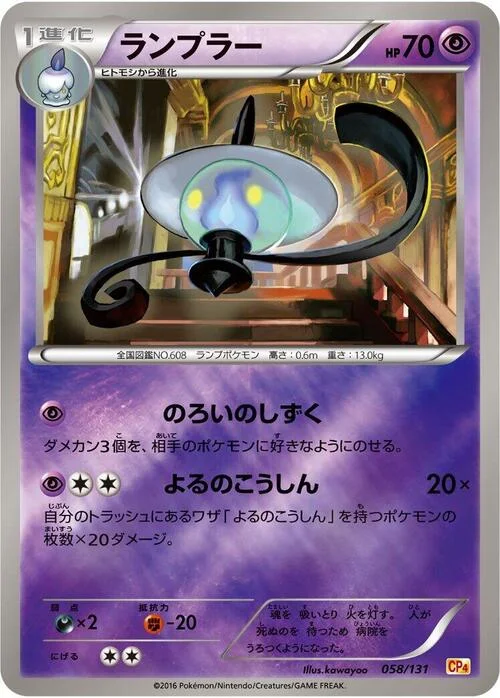 Lampent — Premium Champion Pack