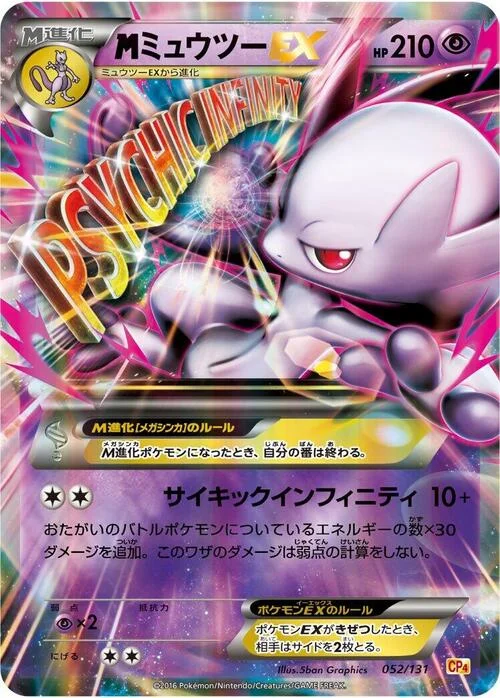 M Mewtwo ex — Premium Champion Pack