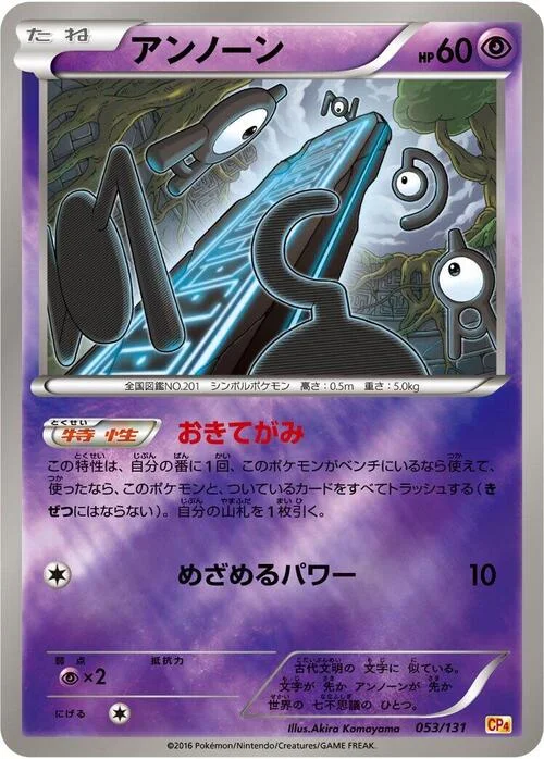 Unown — Premium Champion Pack