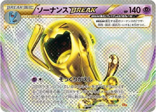 Wobbuffet BREAK — Premium Champion Pack