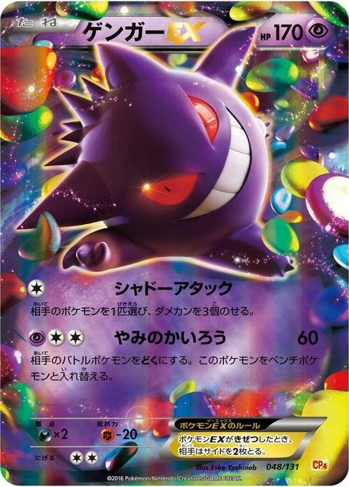 Gengar EX — Premium Champion Pack