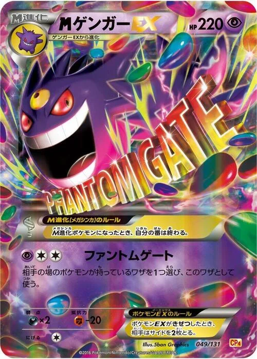 M Gengar ex — Premium Champion Pack