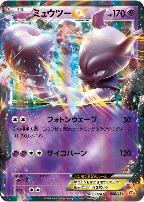 Mewtwo ex — Premium Champion Pack