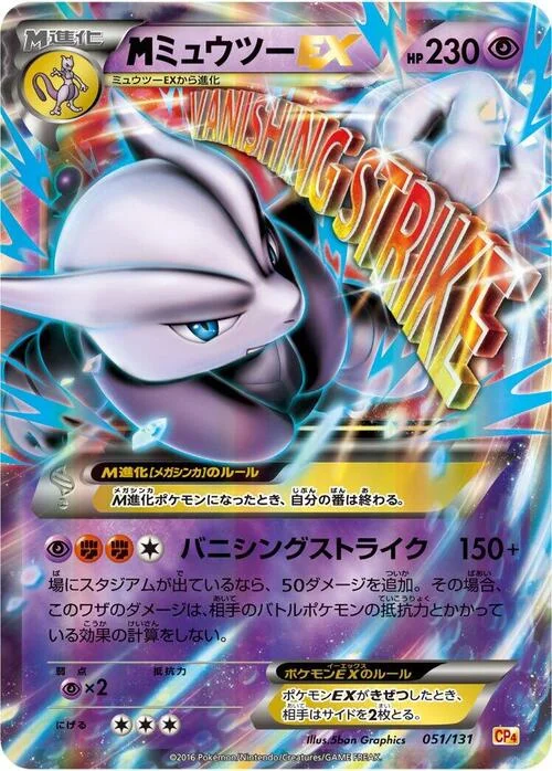 M Mewtwo ex — Premium Champion Pack