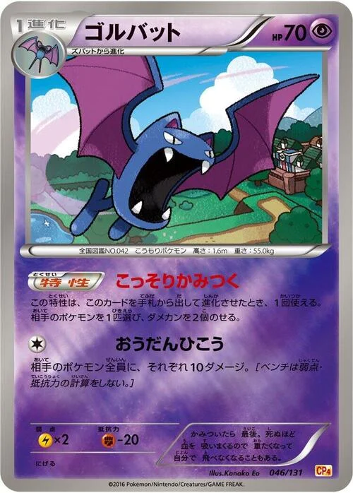 Golbat — Premium Champion Pack