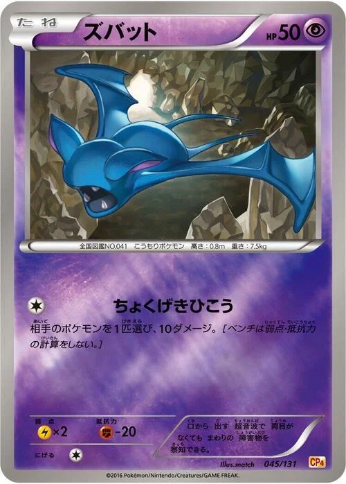 Zubat — Premium Champion Pack