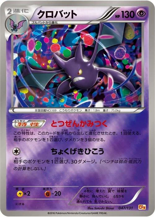 Crobat — Premium Champion Pack