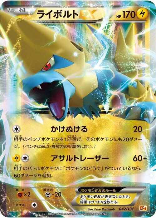 Manectric ex — Premium Champion Pack