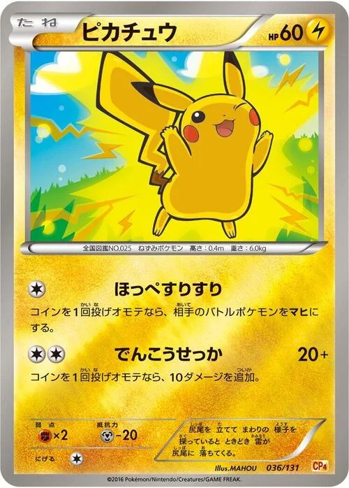 Pikachu — Premium Champion Pack