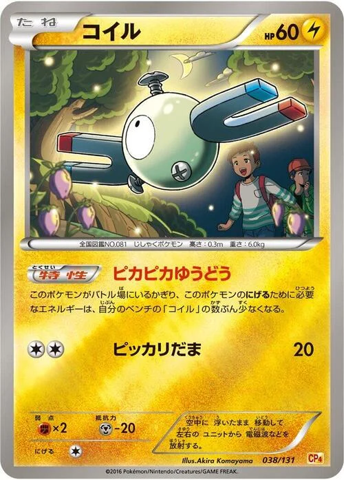 Magnemite — Premium Champion Pack