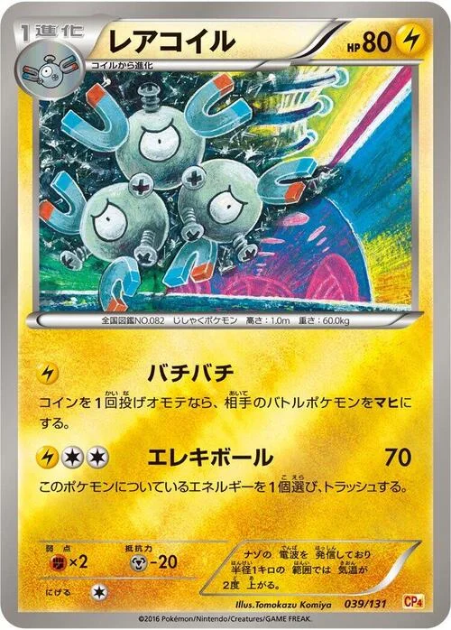 Magneton — Premium Champion Pack
