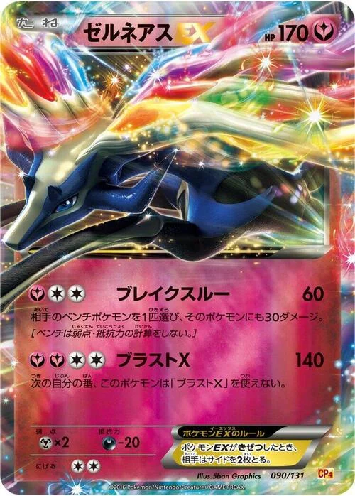 Xerneas EX — Premium Champion Pack