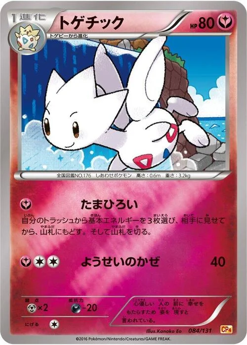 Togetic — Premium Champion Pack