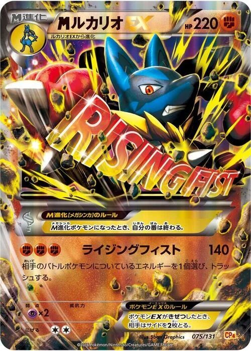 M Lucario ex — Premium Champion Pack