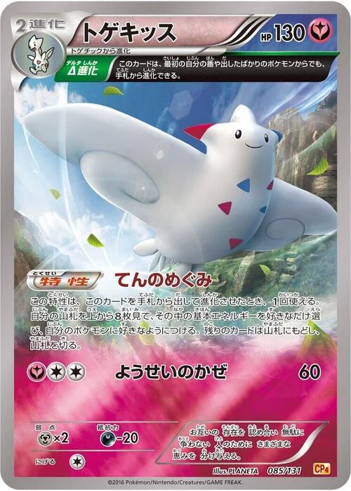 Togekiss — Premium Champion Pack