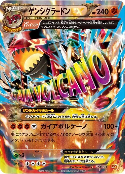 Primal Groudon EX — Premium Champion Pack