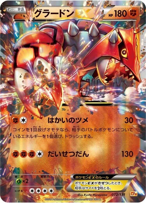Groudon EX — Premium Champion Pack